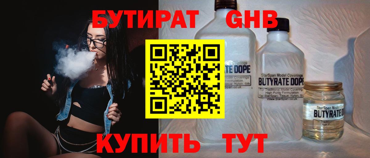Нальчик  Бутират  Вход с VPN  БУТИРАТ BDO 