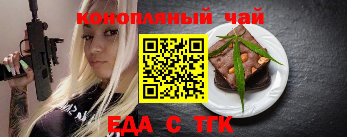 Canna-Cookies конопля  Вход с VPN  Нальчик 