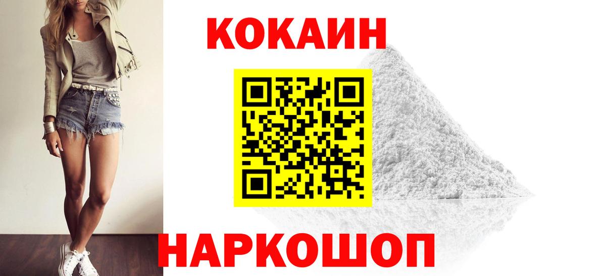 как найти   Кокаин 98%  КОКАИН 99%  Вход с VPN  Нальчик 