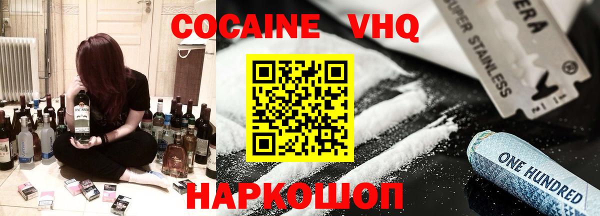 КОКАИН Колумбийский Нальчик