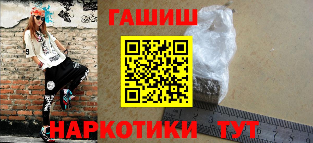 Нальчик  ГАШИШ Cannabis  Гашиш убойный  Вход с VPN 