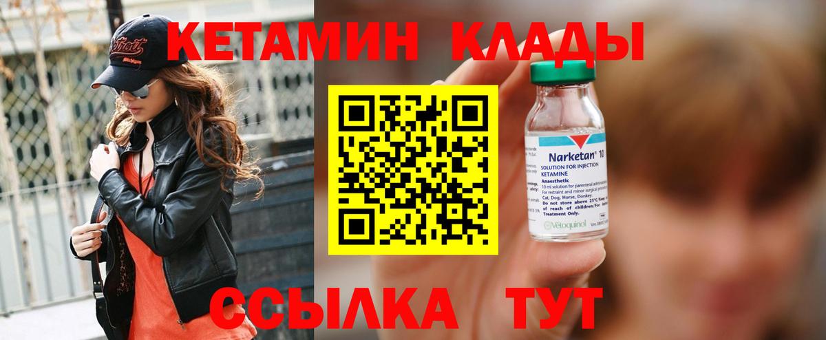 Кетамин ketamine  Вход с VPN  Нальчик  КЕТАМИН ketamine 