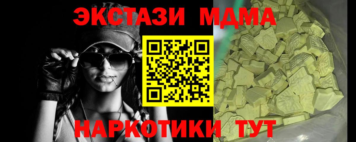 Нальчик  МДМА кристаллы  Вход с VPN  MDMA кристаллы 