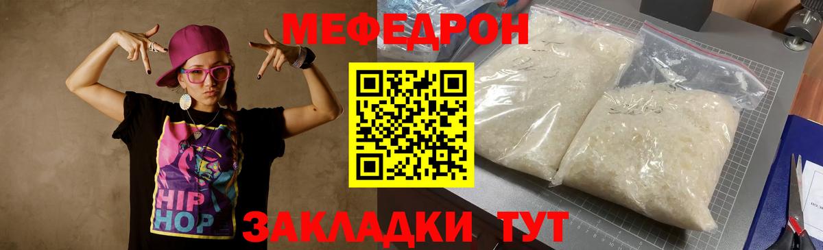 Нальчик  Мефедрон  ссылка на мегу сайт  Вход с VPN  Меф кристаллы  МЕФ мяу мяу 