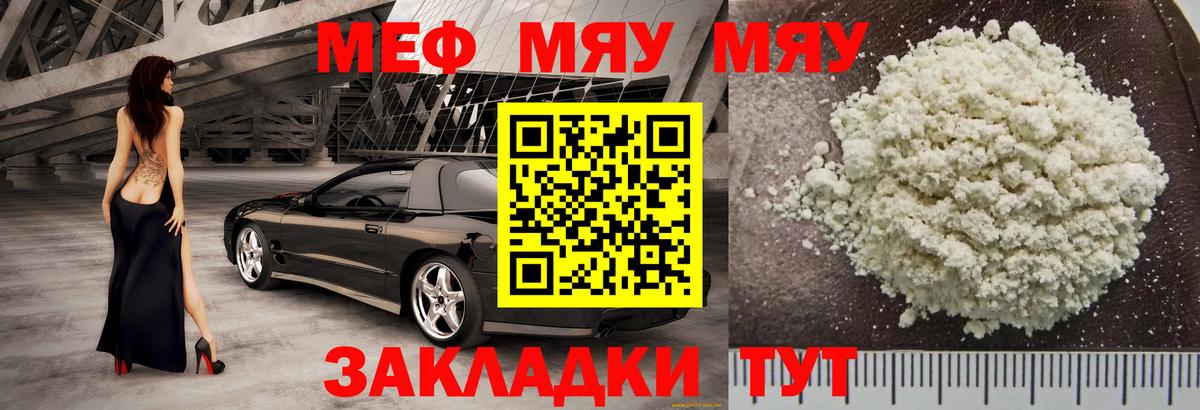 Мефедрон мука Нальчик