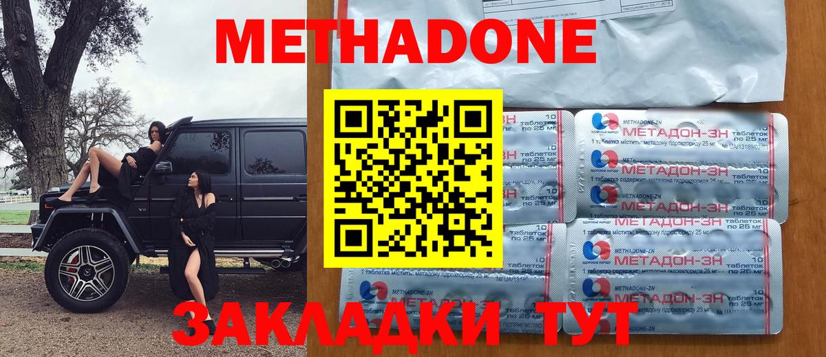 МЕТАДОН кристалл  Метадон methadone  Нальчик  Вход с VPN 