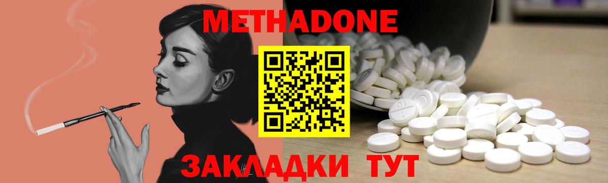 МЕТАДОН VHQ Нальчик