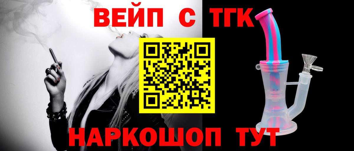 Дистиллят ТГК вейп с тгк  Вход с VPN  Нальчик 
