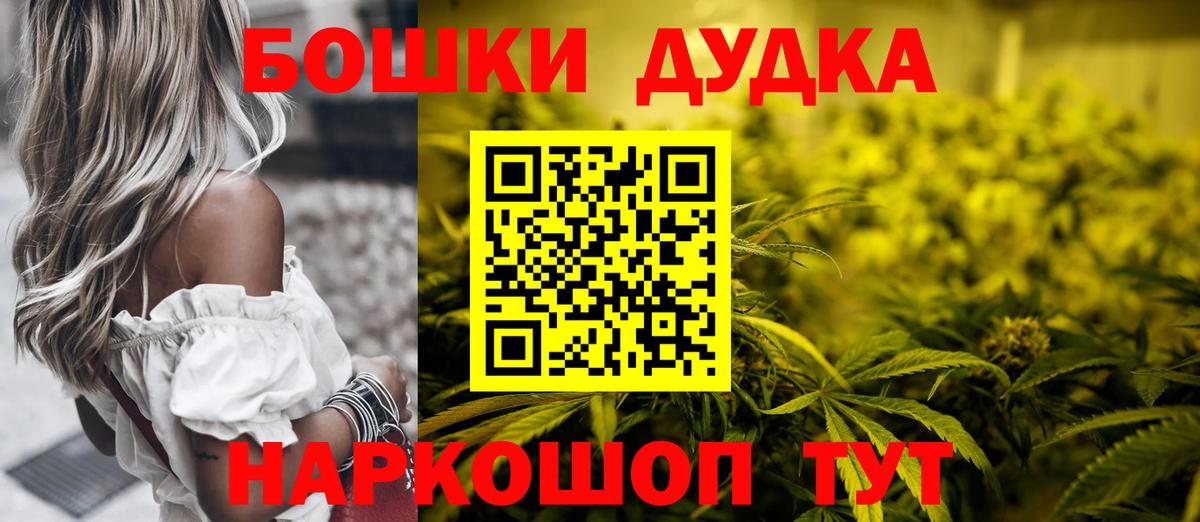 Конопля планчик  Каннабис VHQ  Бошки Шишки сатива  Вход с VPN  Нальчик  Бошки Шишки White Widow 